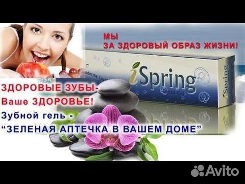 Спринг дентал гель с ганодермой