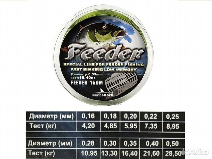 Леска East Shark Feeder 150м (0,30)