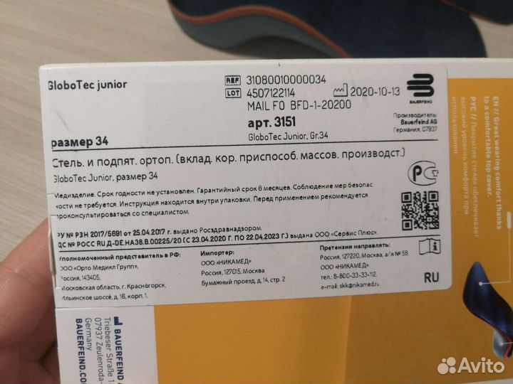 Ортопедические стельки новые