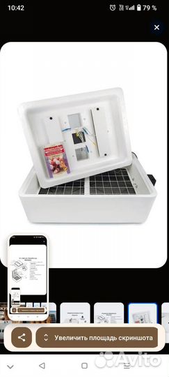 Инкубатор несушка для яиц автоматический бу