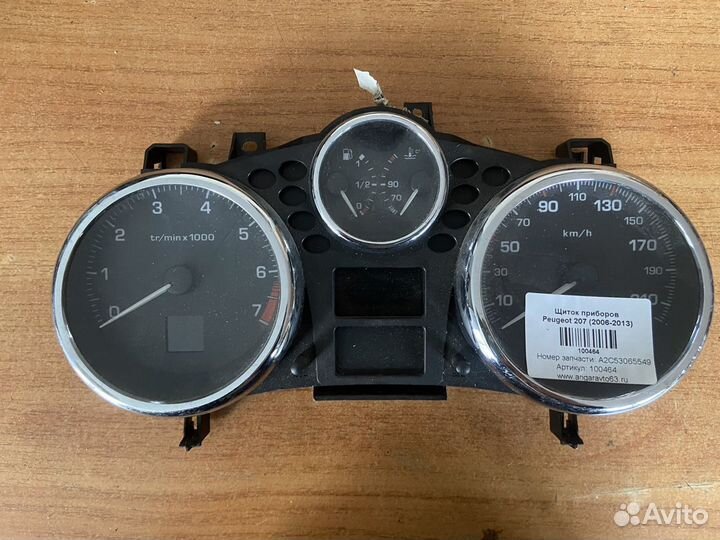 Щиток приборов Peugeot 207 (2006-2013)