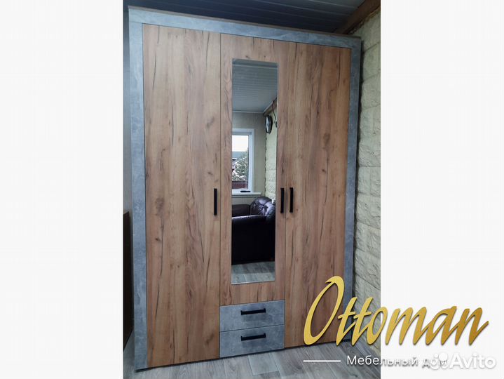 Шкаф трехстворчатый