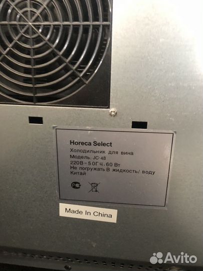 Холодильник для вина Horeca Select JC-48