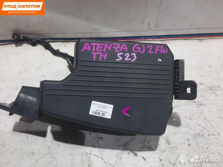 Блок предохранителей передний Mazda 6 GL GJ 2012