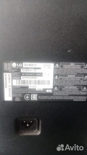 Телевизор цифровой