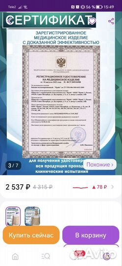 Бандаж послеоперационный