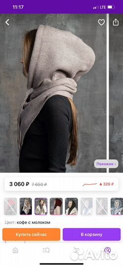 Капор шерсть новый