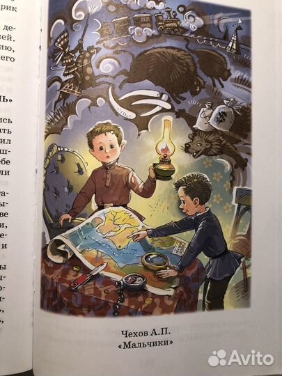 Хрестоматия 3 - 4 классы