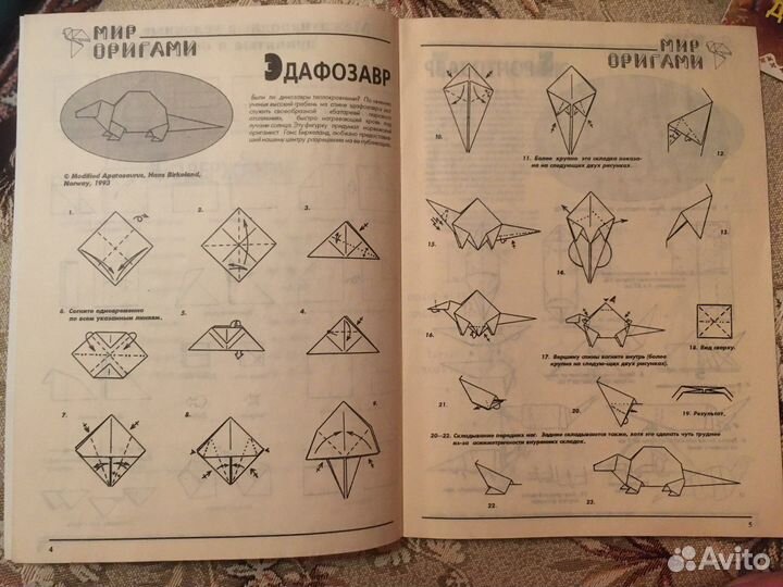 Пособие по созданию динозавров в технике оригами