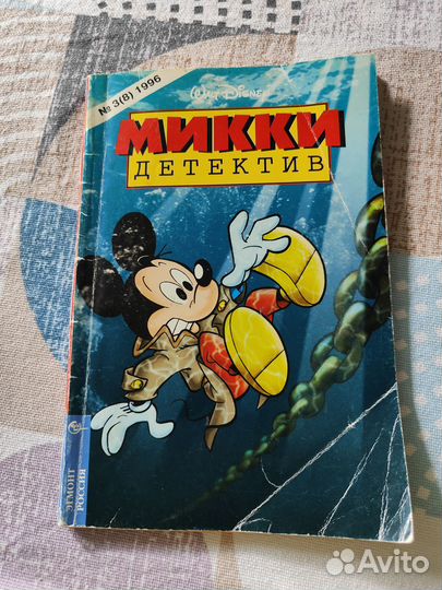 Комиксы Микки Маус