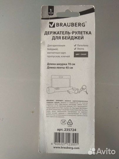 Держатель для бейджика