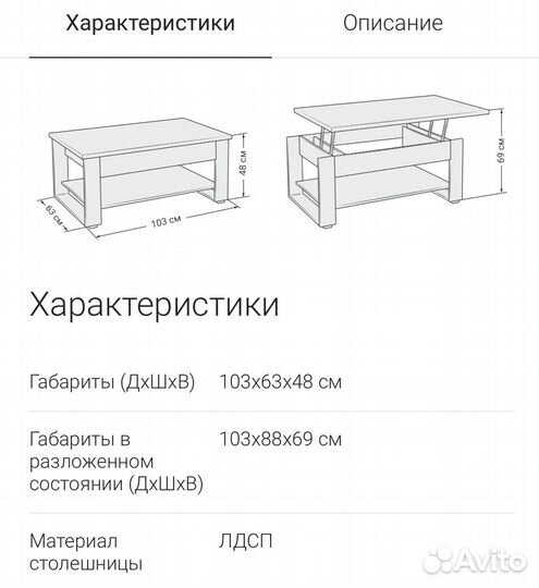 Журнальный стол трансформер