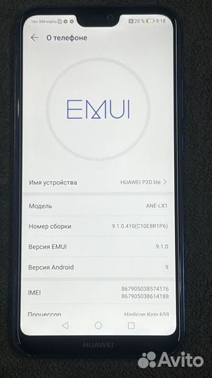 HUAWEI P20 Lite, 4/64 ГБ