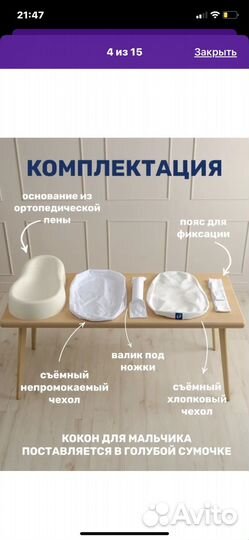 Продам кокон для новорожденного