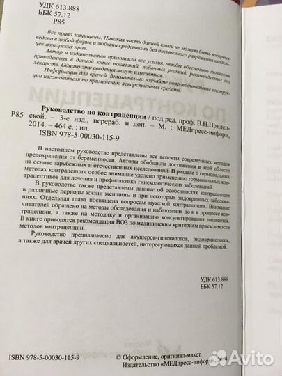 Медицинская литература