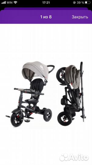 Велосипед с ручкой