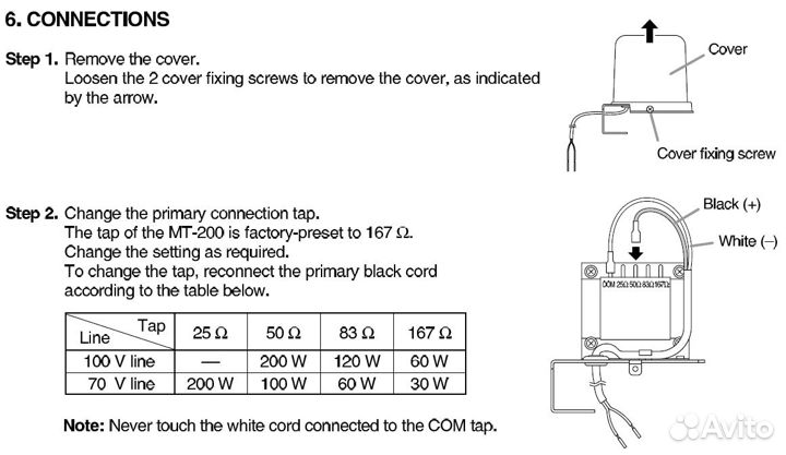 Звуковой трансформатор TOA MT-200 EU Япония