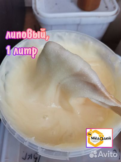Мёд липовый