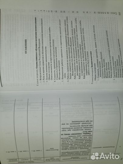 Топография, ориентирование