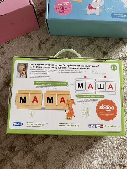 Читаю легко умница