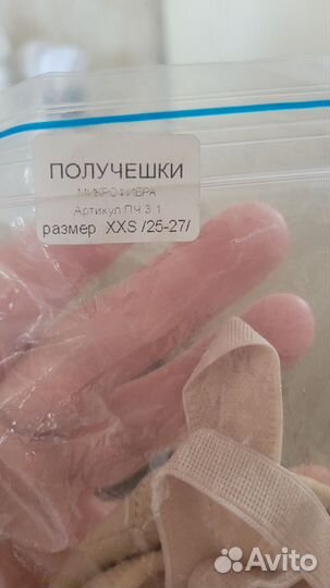 Получешки для девочки новые