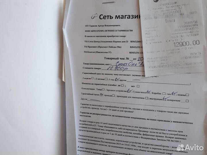 Гироскутер SmartOne