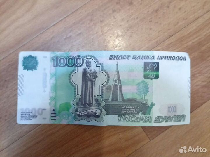 Фейковые деньги