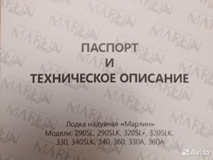 Лодка пвх Марлин 360