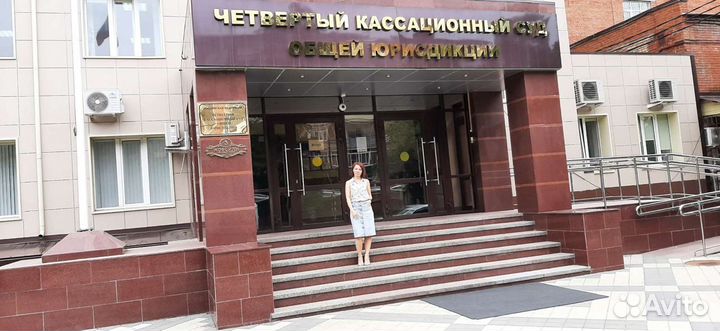 Юрист по недвижимости