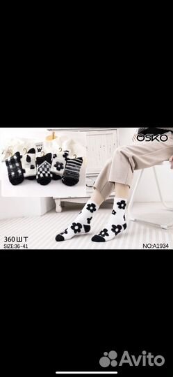 Носки опт