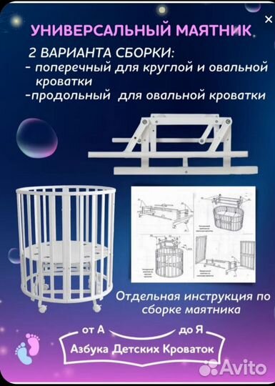 Детская кроватка трансформер 9в1 с маятником