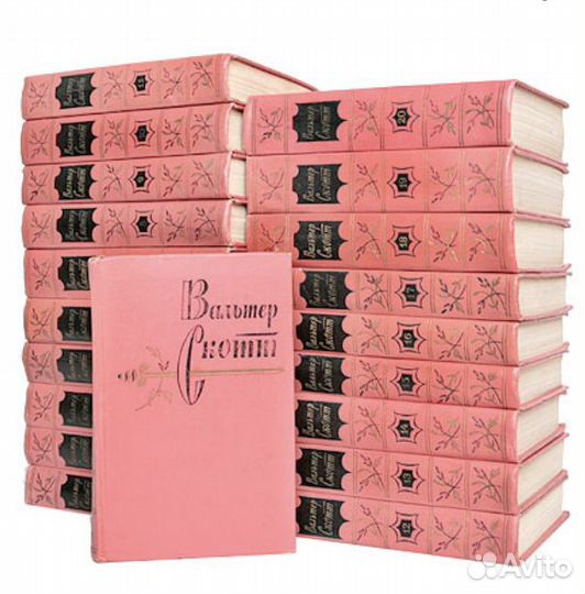 Вальтер Скотт, Собрание сочинений в 20 томах