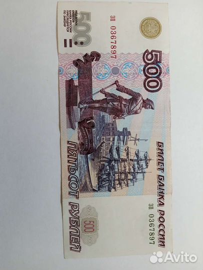 Купюра с корабликом