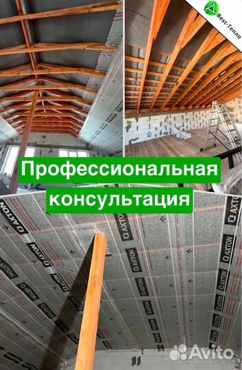 Утеплитель для крыши