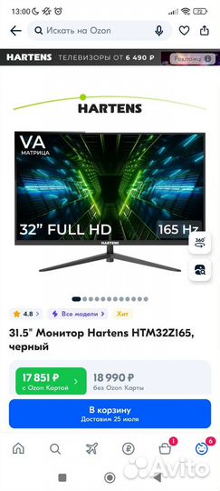 Монитор 165гц