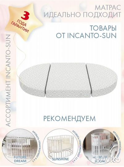 Матрас детский Новый