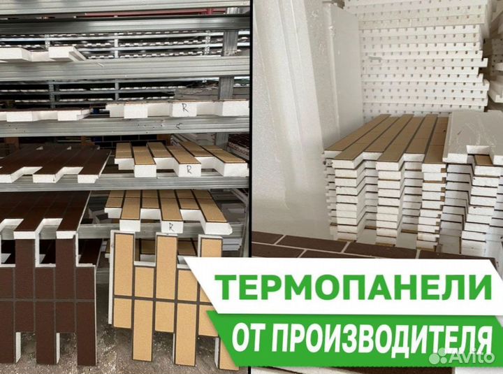 Термопанели