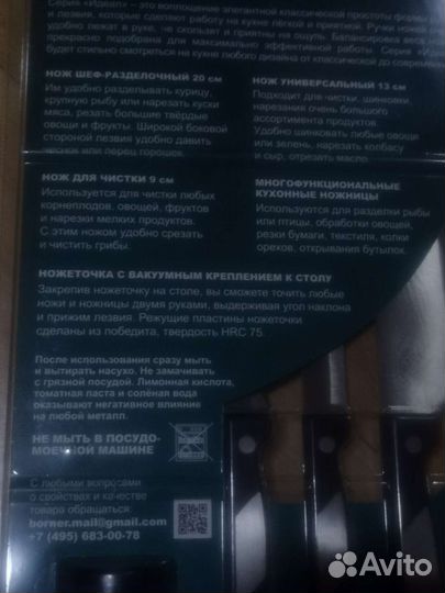 Набор кухонных ножей