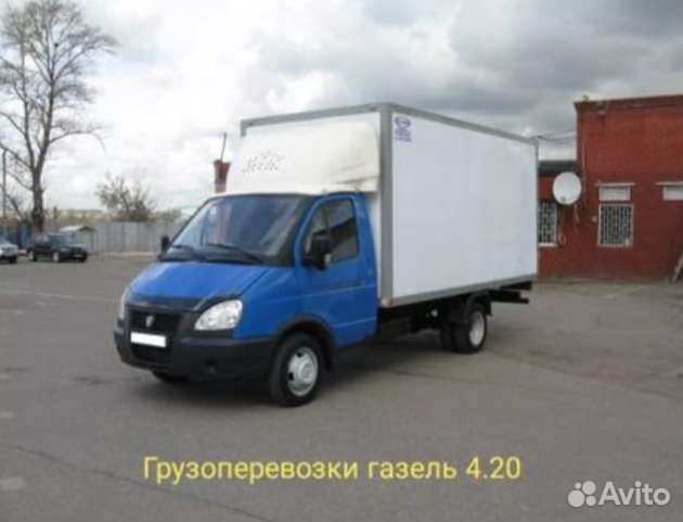 Грузоперевозки Газель