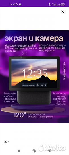 Яндекс станция дуо макс с алисой