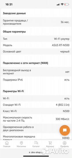 Роутер RT-N300 asus черный новый