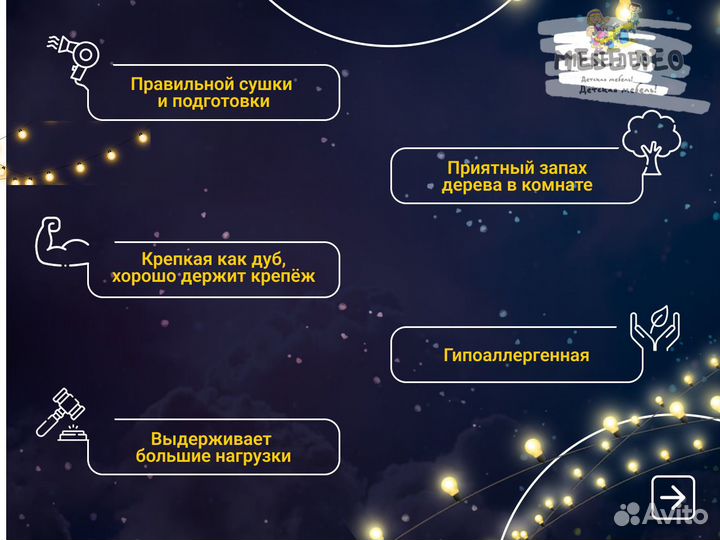 Кровать для 2 детей