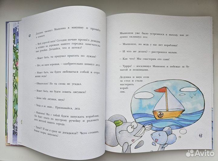 Детская книга новая