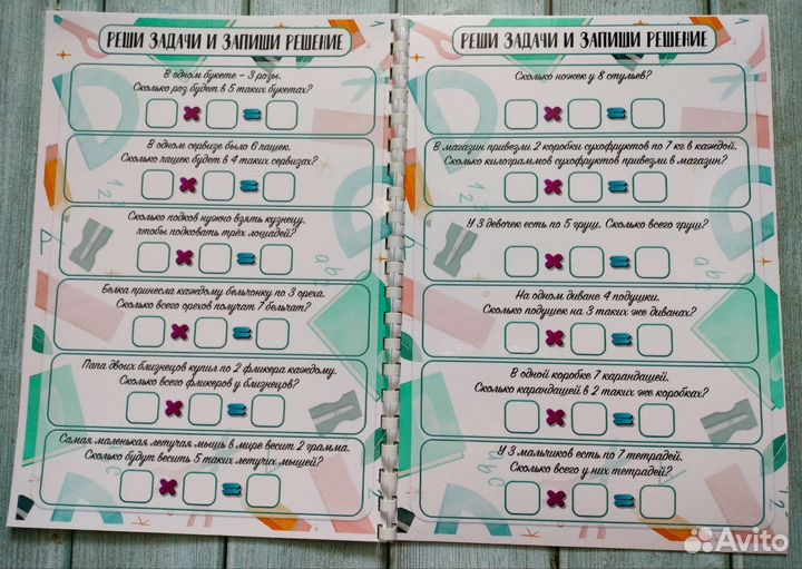 Таблица умножения пиши-стирай