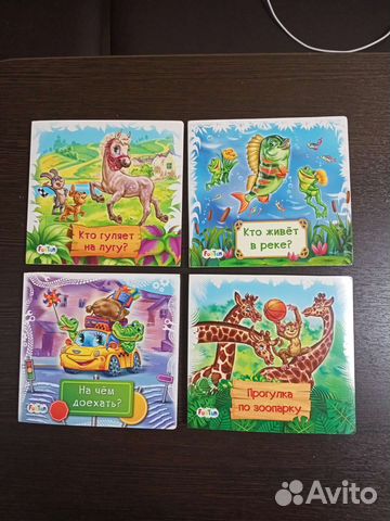 Книжки детские 4 шт