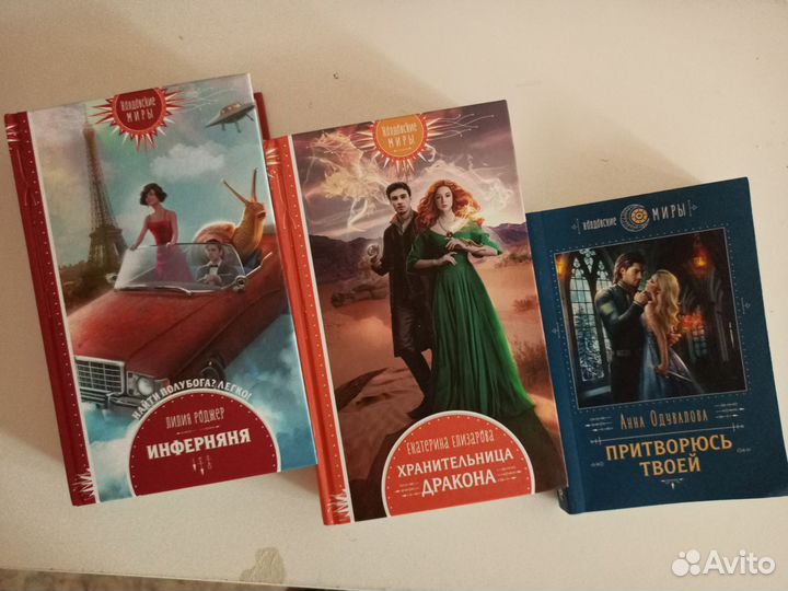 Книги фэнтези