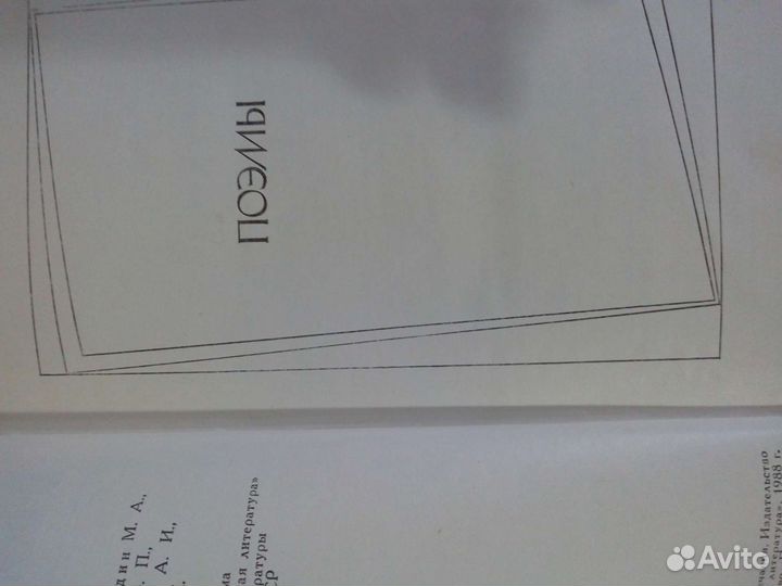 Книги Маяковский в 2 том