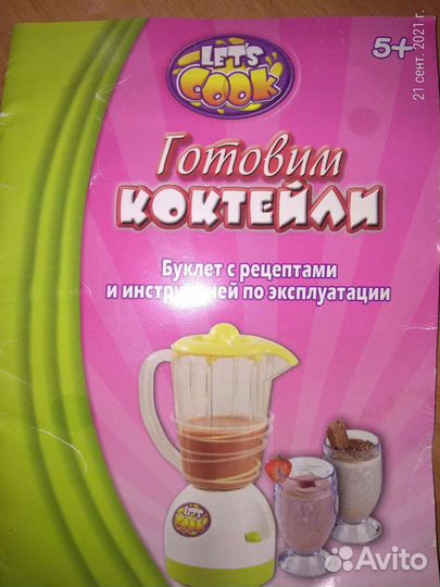 Блендер для коктейлей детский 5+ новый