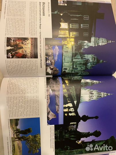 Книга путеводитель 