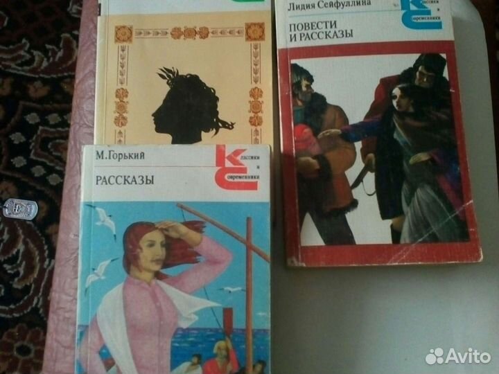 Книги Классики и современники